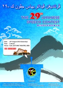 baja_29th-japanese-speech-contest_2015_brunei-darussalam